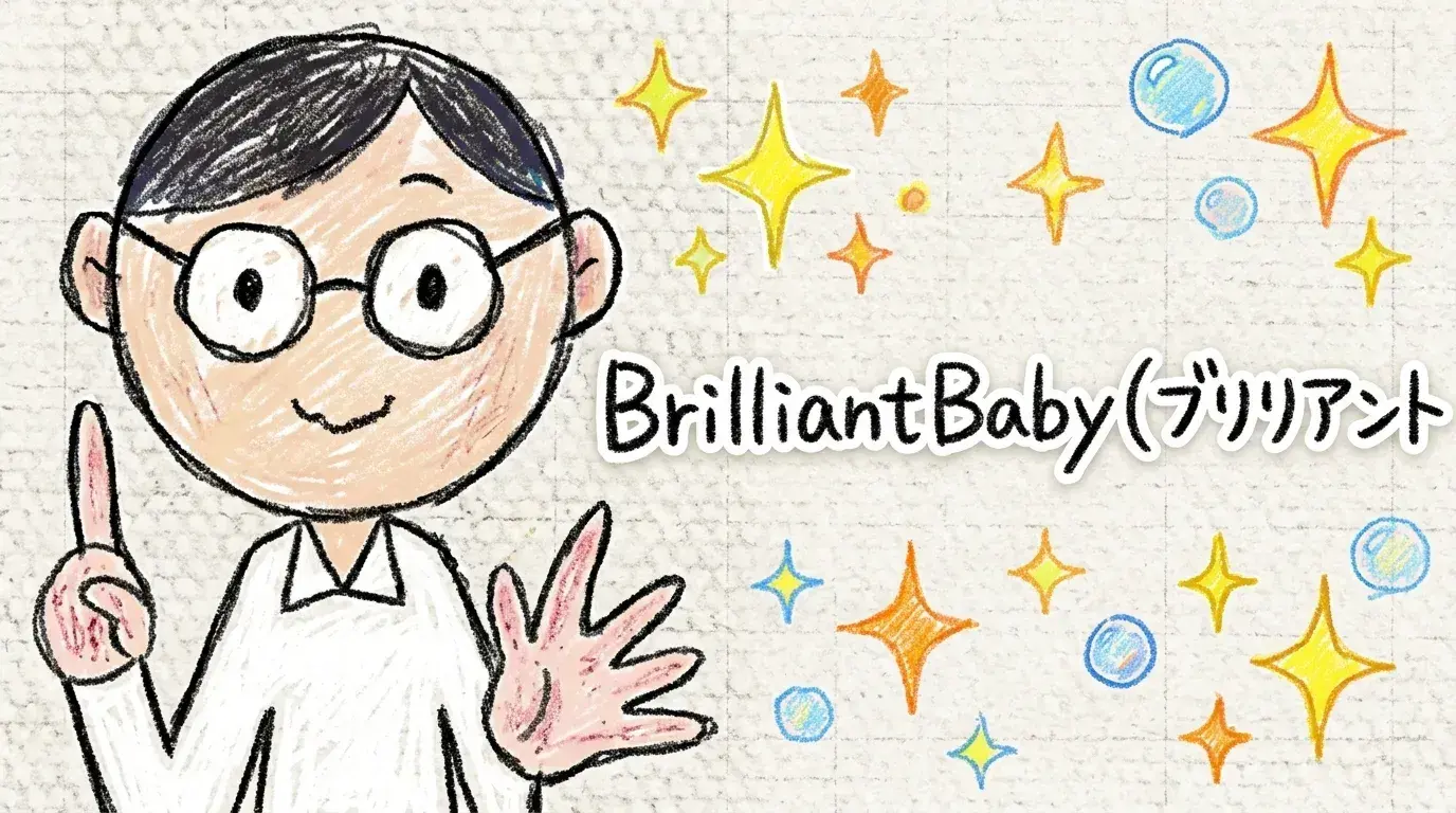 BrilliantBaby