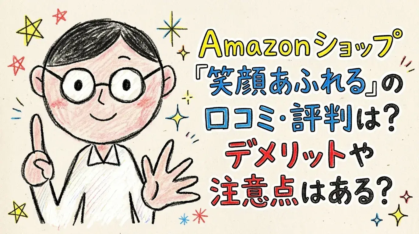 笑顔あふれる