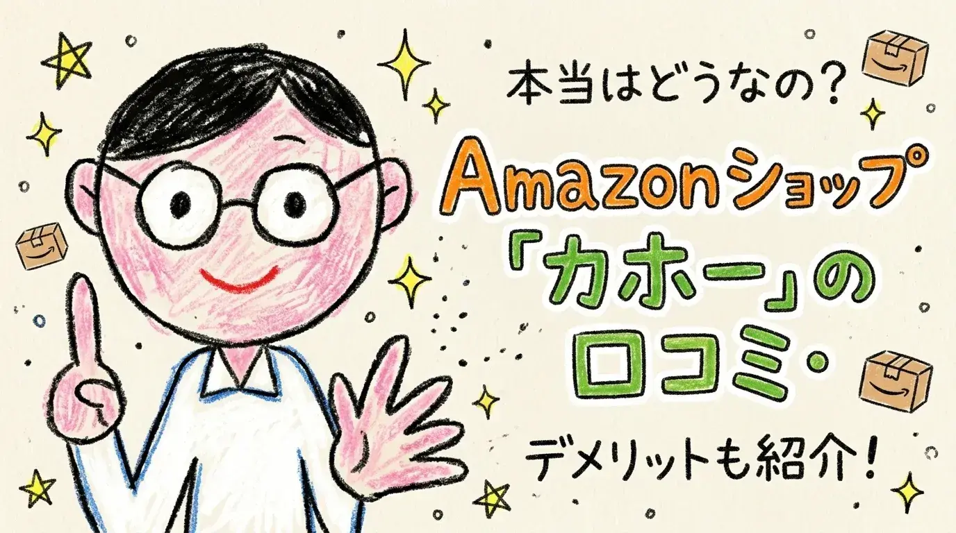 カホー