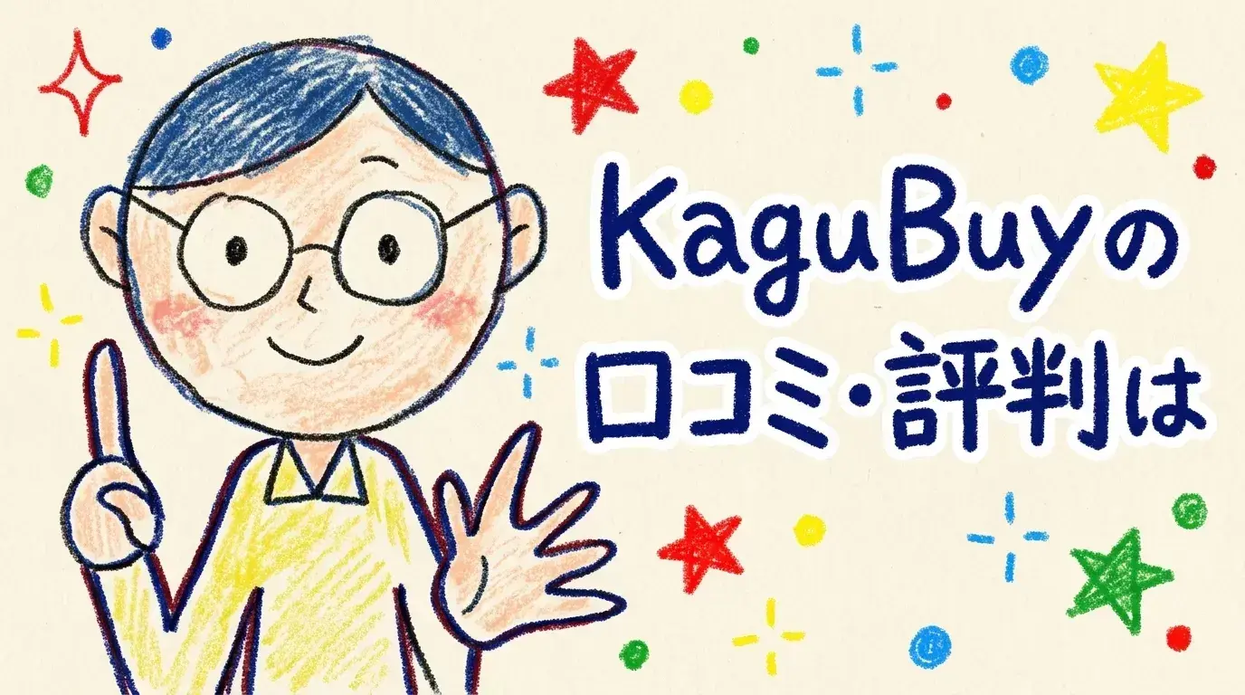 KaguBuy