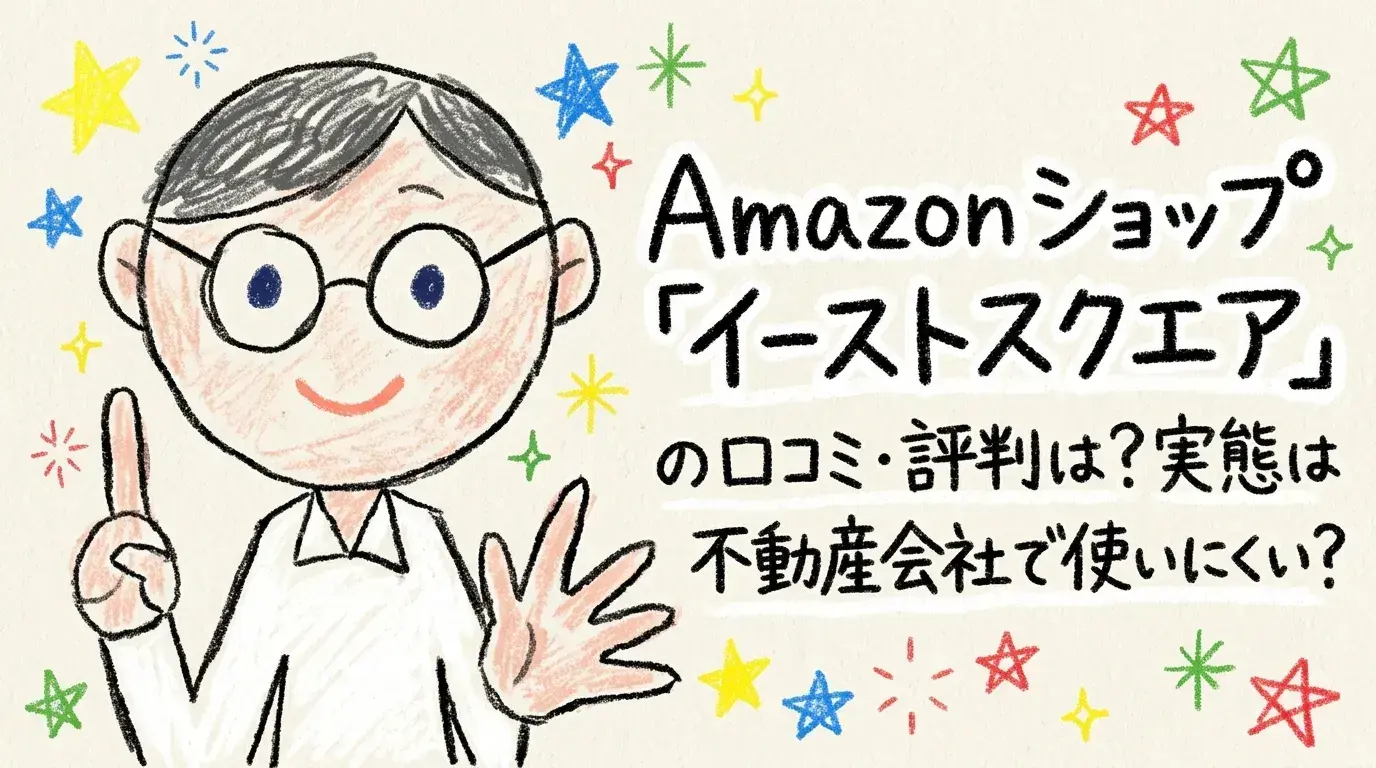 イーストスクエア