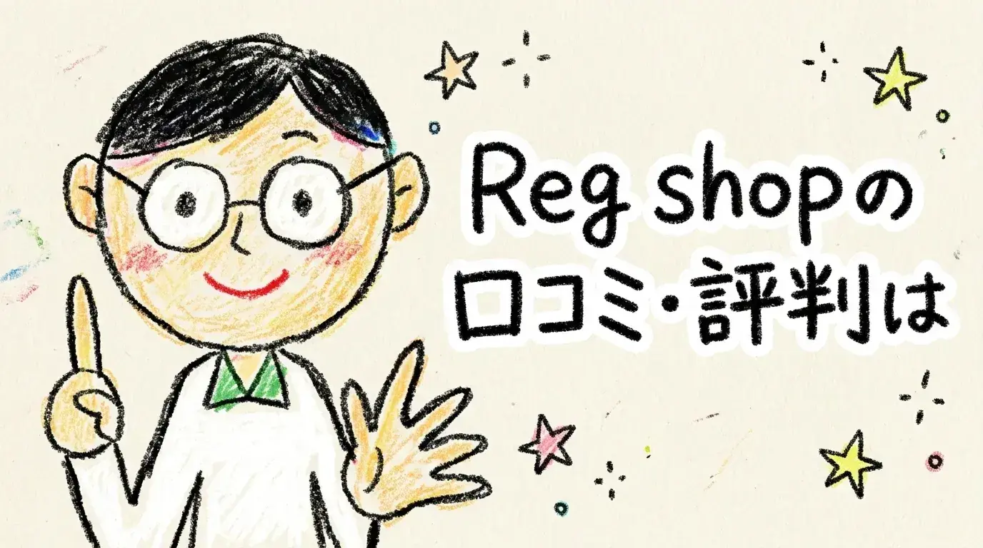 Reg shop