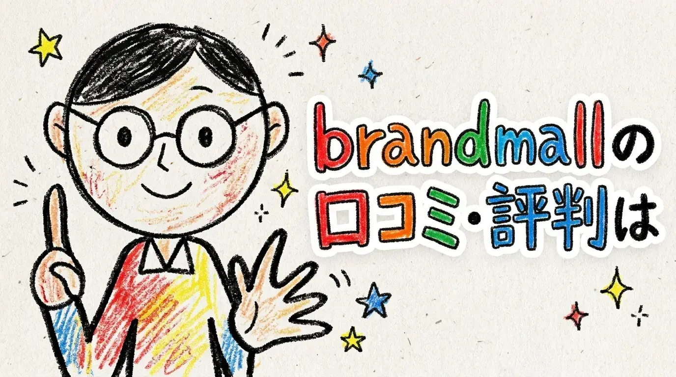 brand-mall