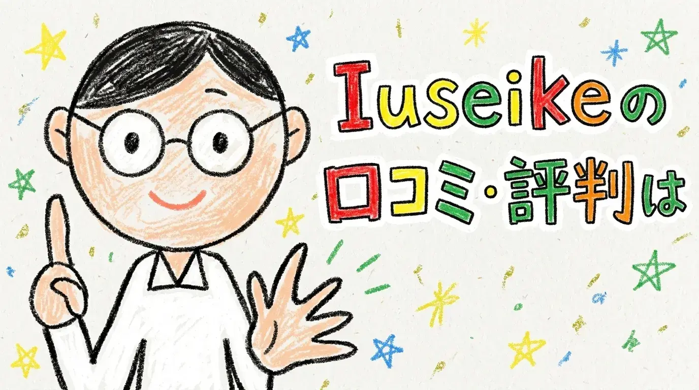 Iuseike