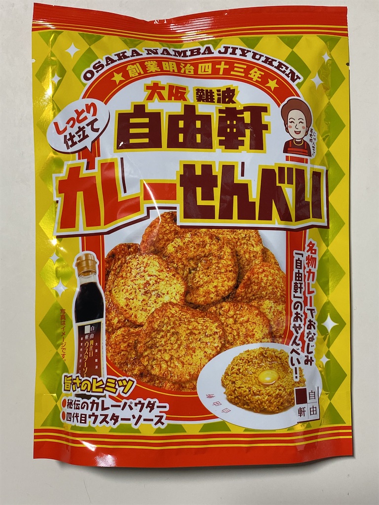 f:id:wakuwakushincha:20220712180455j:image f:id:wakuwakushincha:20220712180455j:image