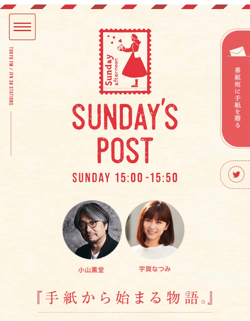 めぐり逢い。 - “緑色”的な僕のほんのりワクワクblog