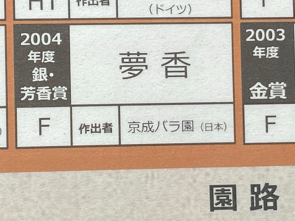 f:id:wakuwakushincha:20240518112330j:image f:id:wakuwakushincha:20240518112330j:image