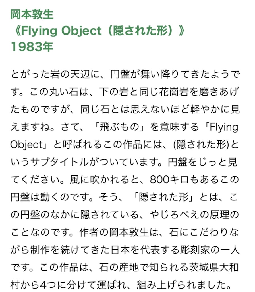 f:id:wakuwakushincha:20250301202339j:image