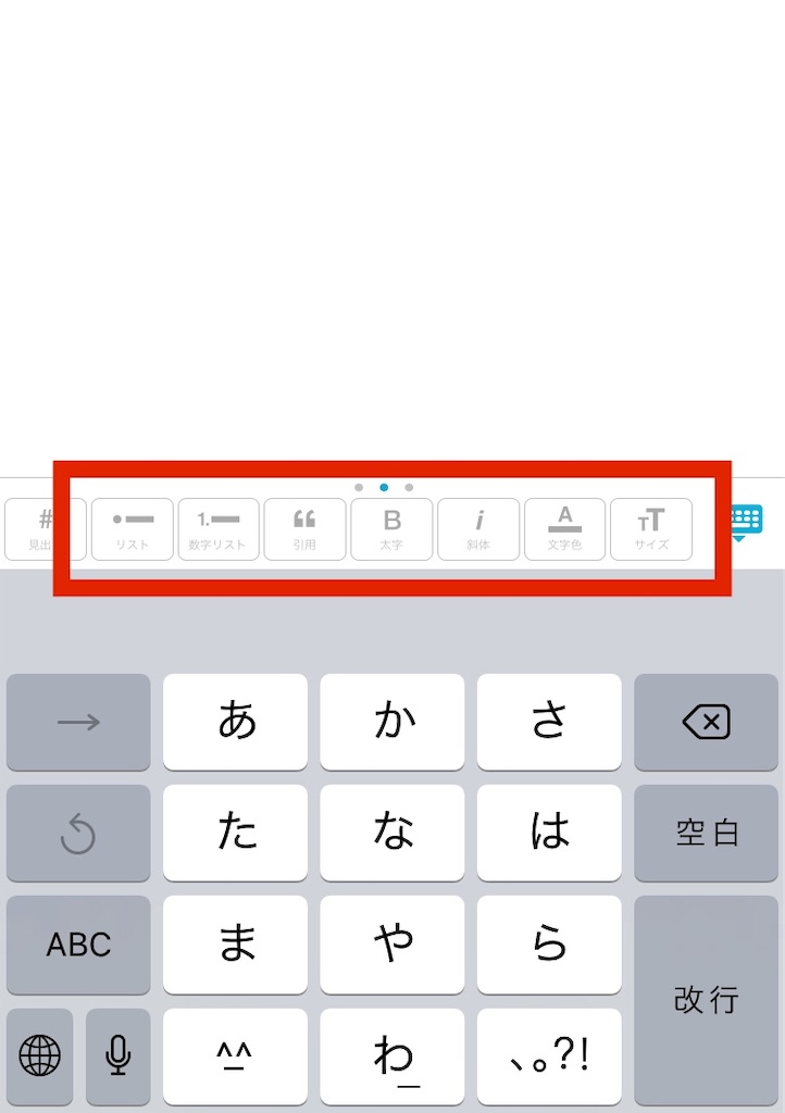 はてなブログアプリで 色や文字サイズの変更の仕方 しんblog