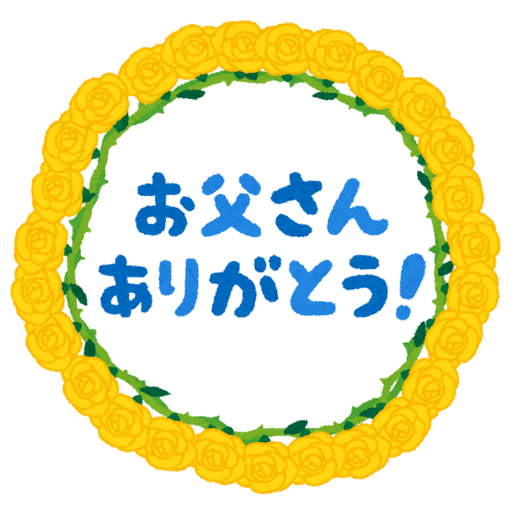 f:id:wakwakchan:20190616204608p:image f:id:wakwakchan:20190616204608p:image