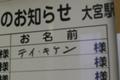 鄭　希健？？
