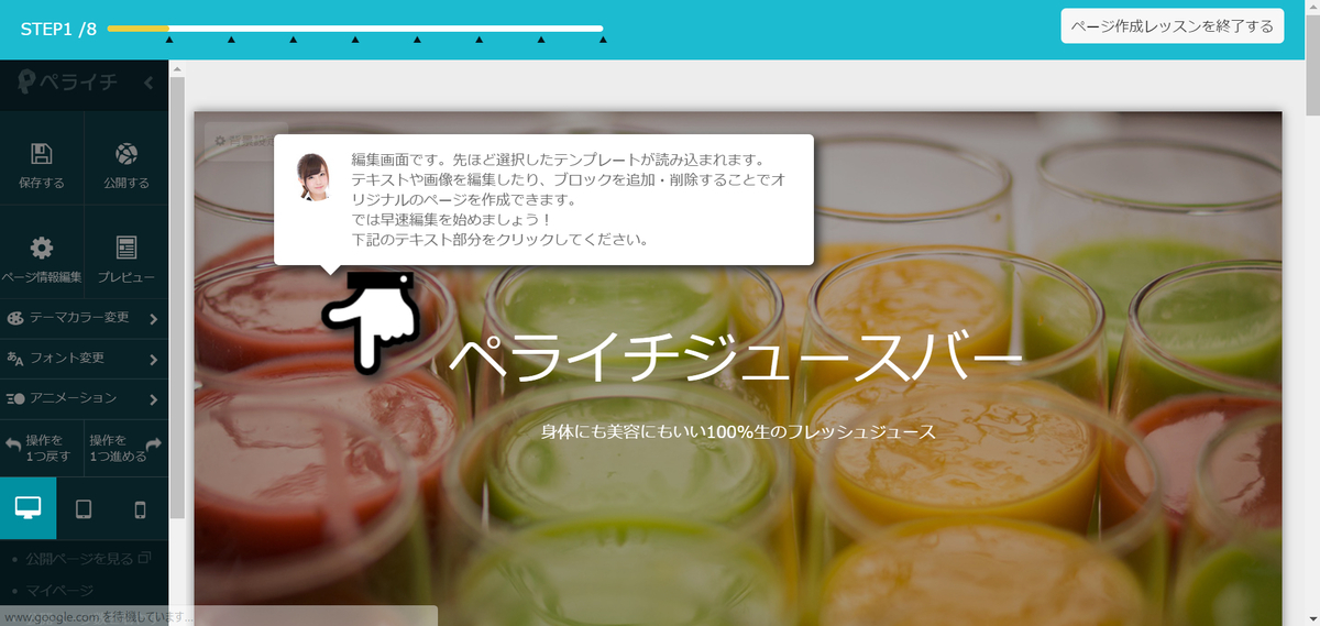 ペライチチュートリアル2
