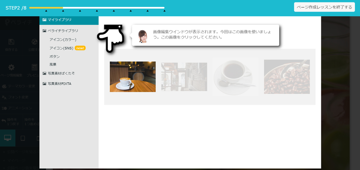 ペライチチュートリアル4