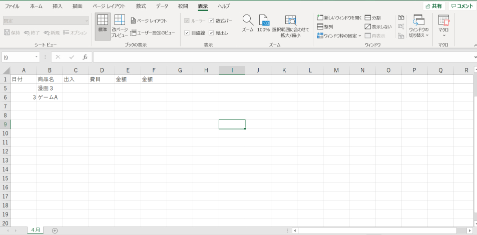 Excel