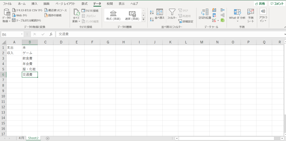 Excel