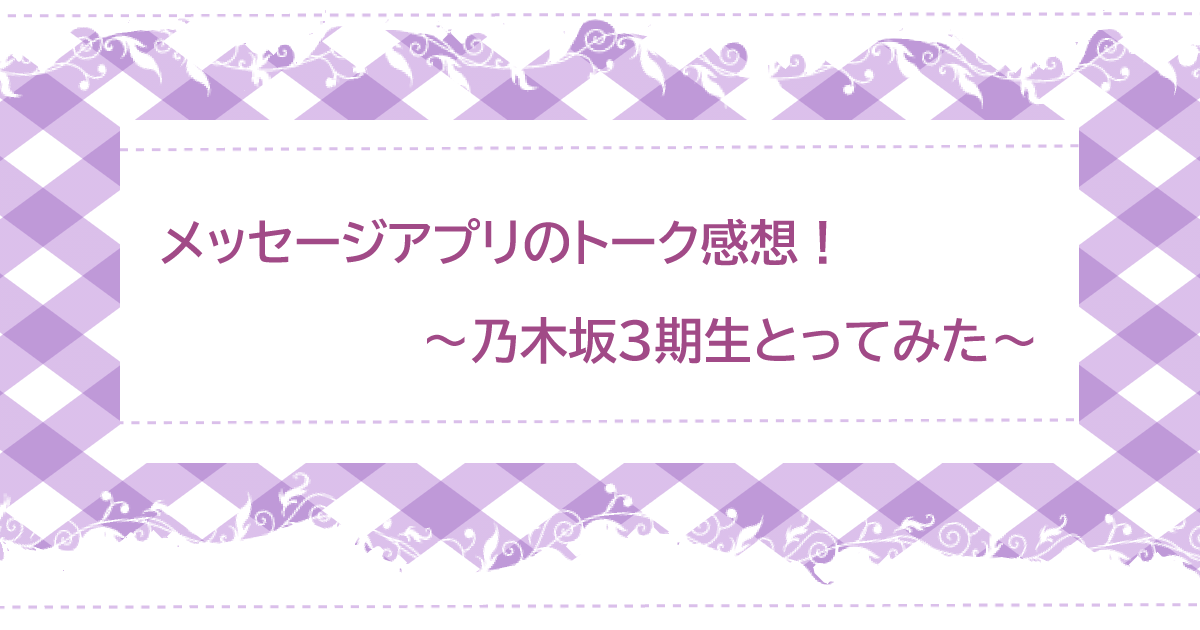 アイキャッチ画像