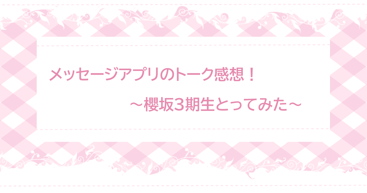 アイキャッチ画像