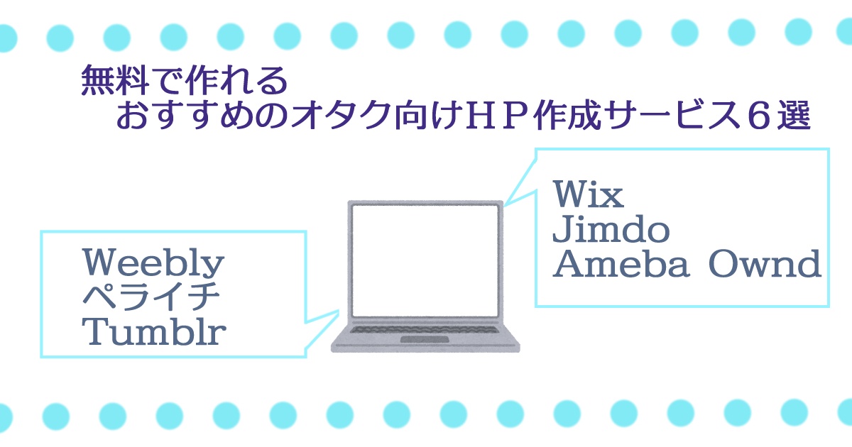 アイキャッチ画像