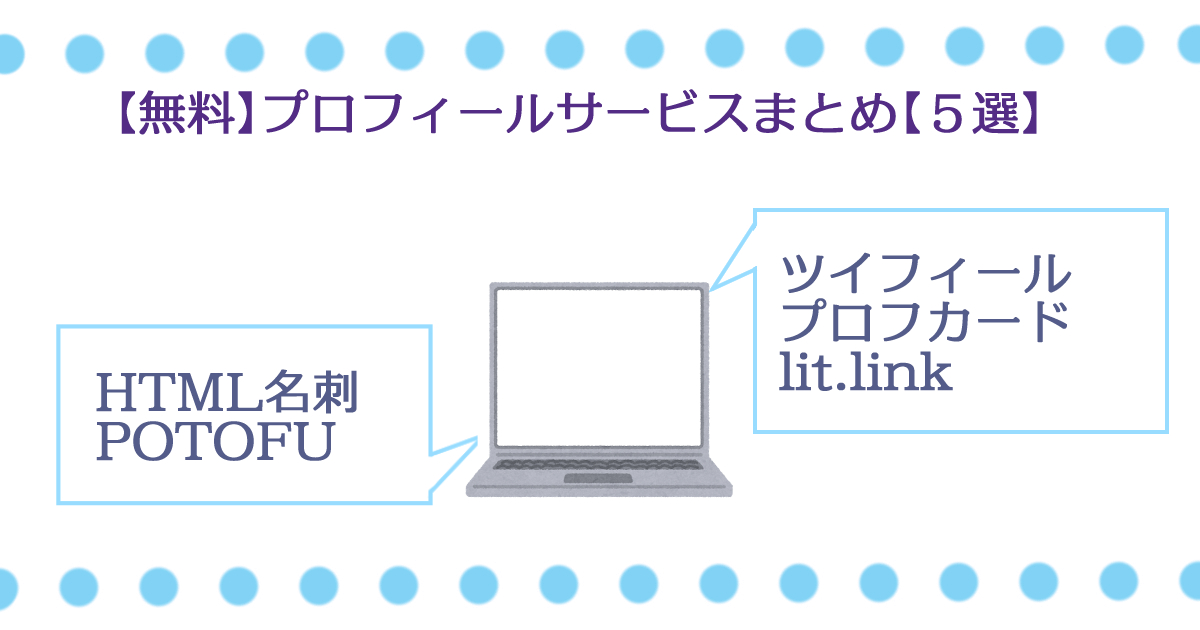 アイキャッチ画像