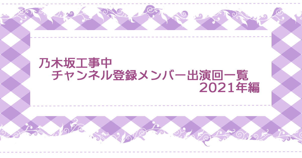 ブログタイトルアイキャッチ