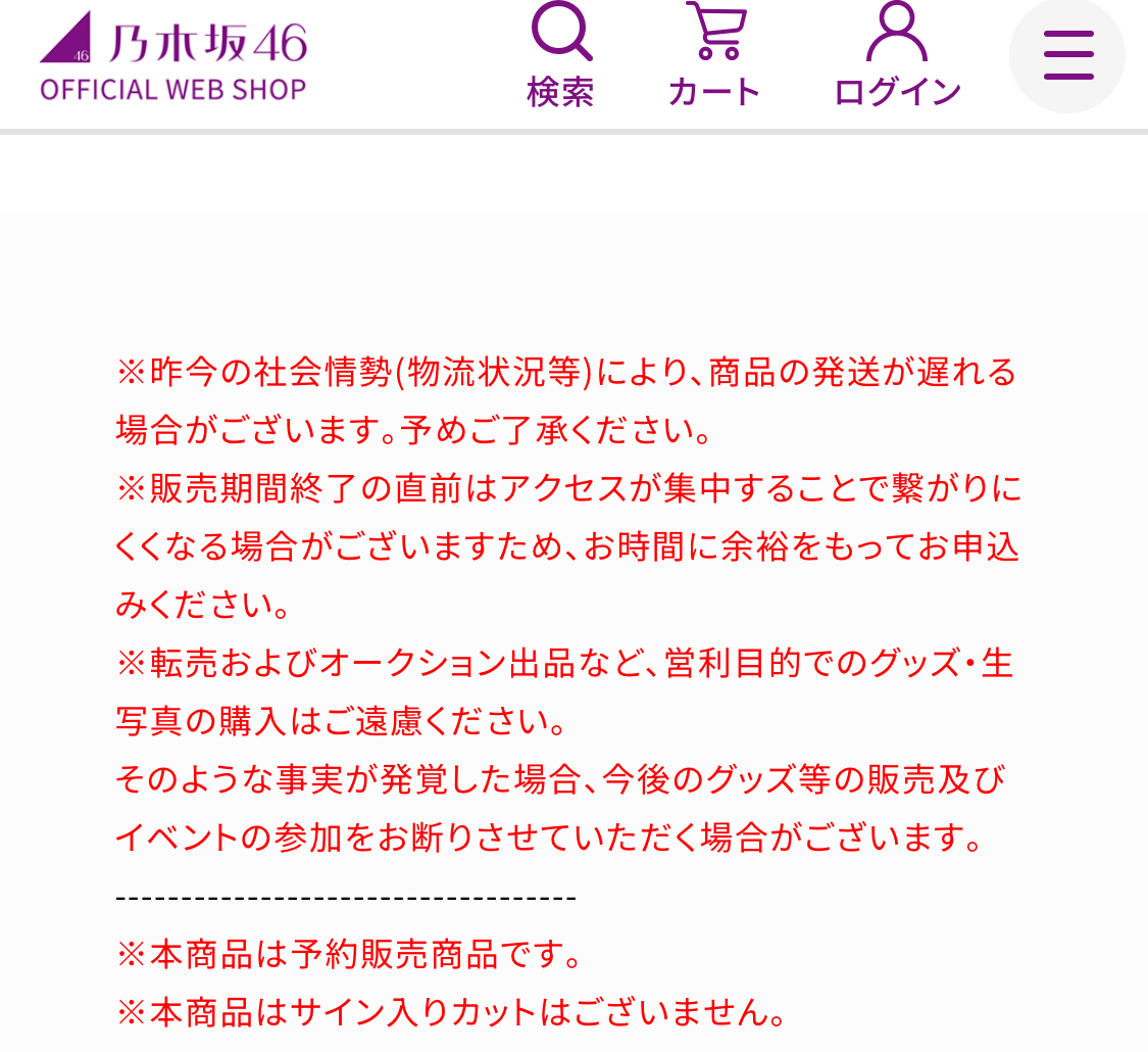商品ページの詳細画像