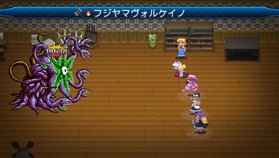 蒼神縁起v とある森の人食い植物 マンイーター メモ帳
