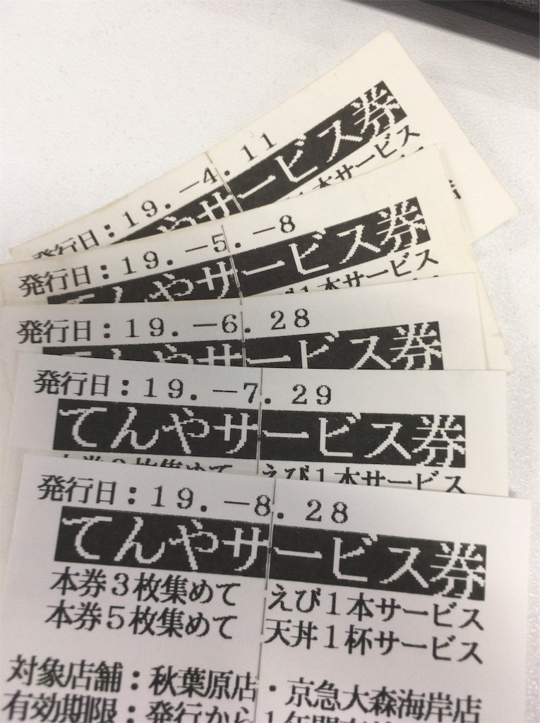 f:id:walnutsv6:20190902210658j:image