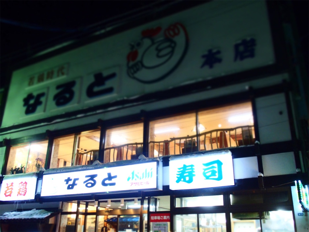 f:id:waltham70:20161213215222j:plain f:id:waltham70:20161213215222j:plain