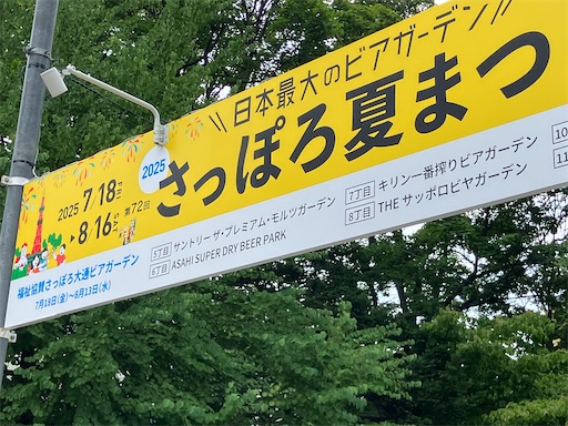 f:id:waltham70:20250721014523j:image