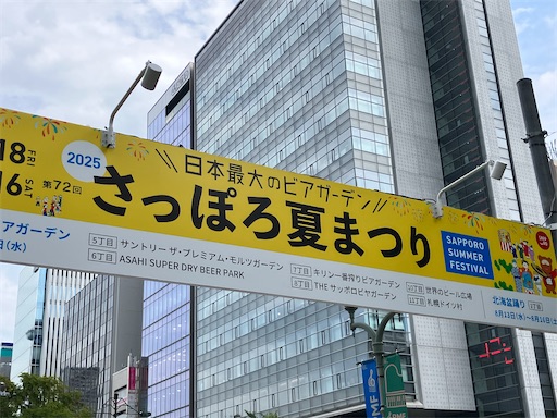 f:id:waltham70:20250721014545j:image