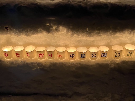f:id:waltham70:20260210172552j:image