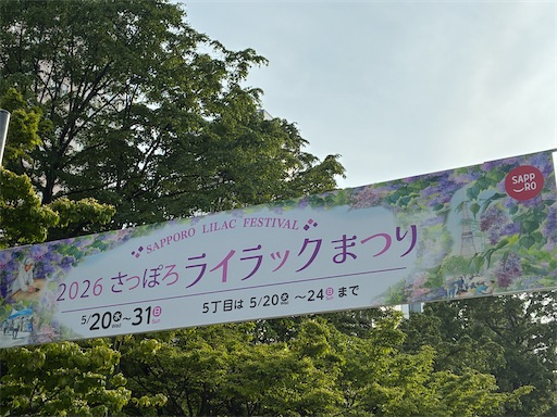 f:id:waltham70:20260524091643j:image