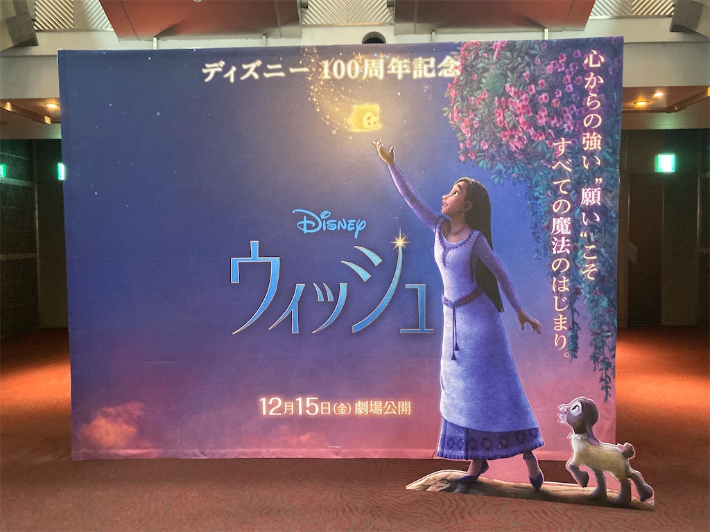 真作】【WISH】ウォルト・ディズニー Walt Disney「ミッキーの空