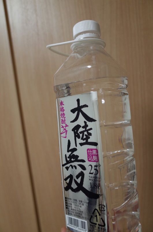 大陸無双を飲む くじらのねむる場所 はてなブログ