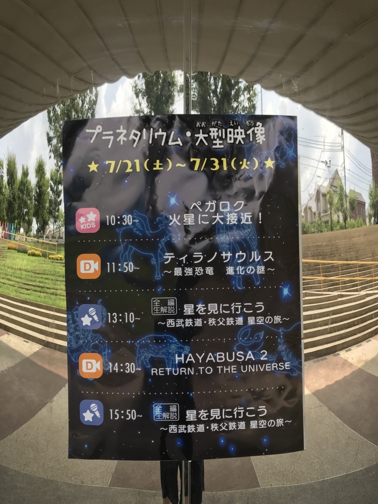 f:id:wamama-mikata:20180801161541j:plain f:id:wamama-mikata:20180801161541j:plain