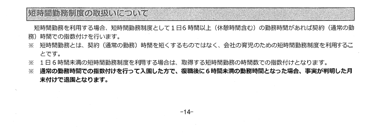 f:id:wamama-mikata:20191116134048p:plain f:id:wamama-mikata:20191116134048p:plain