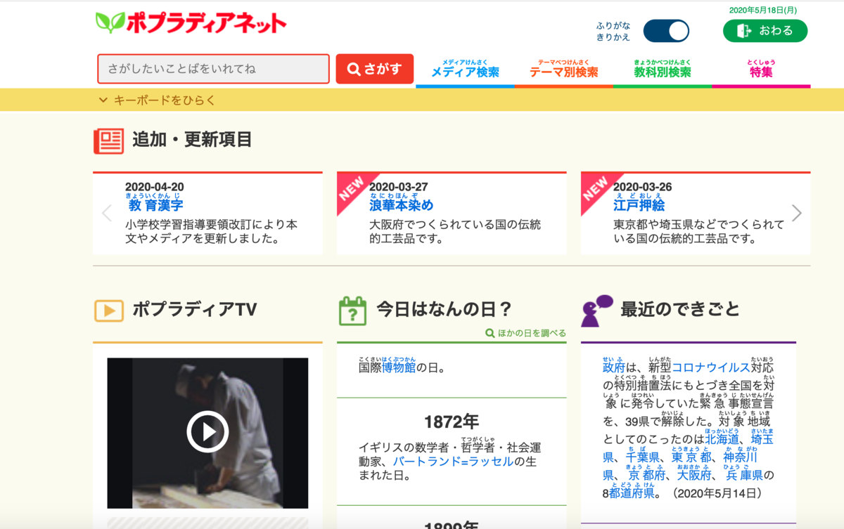 f:id:wamama-mikata:20200518144434p:plain