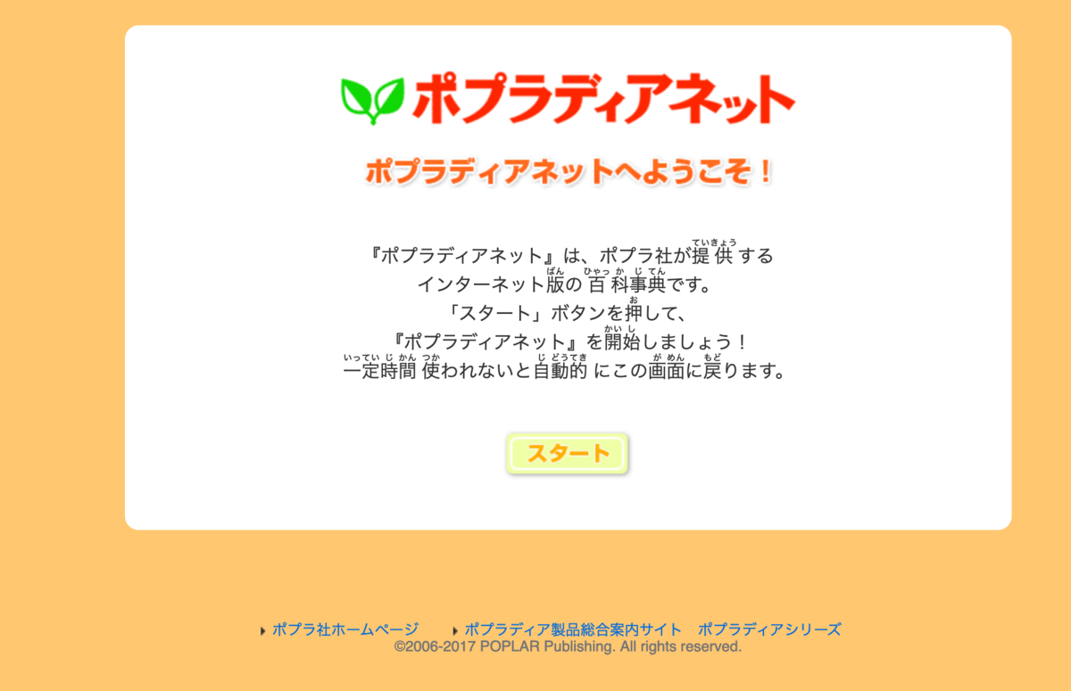 f:id:wamama-mikata:20200518144558p:plain