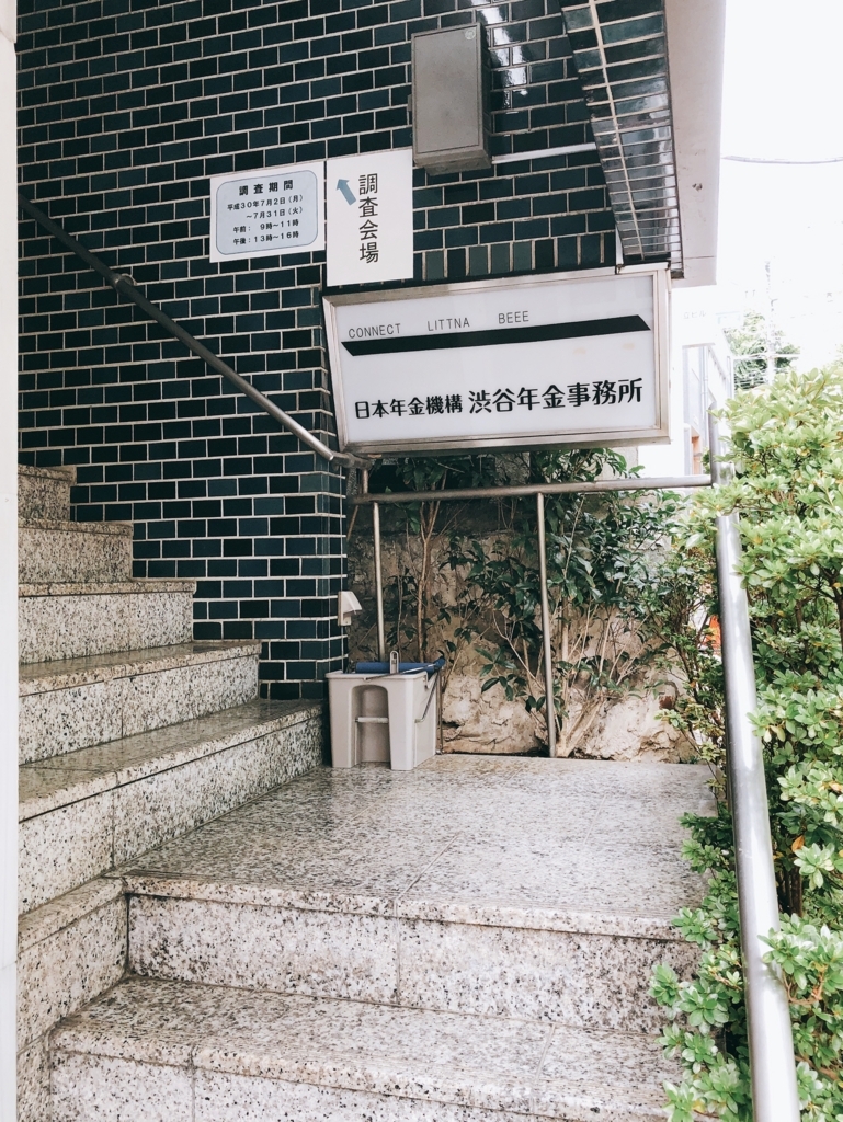 f:id:wamii:20180726120427j:plain