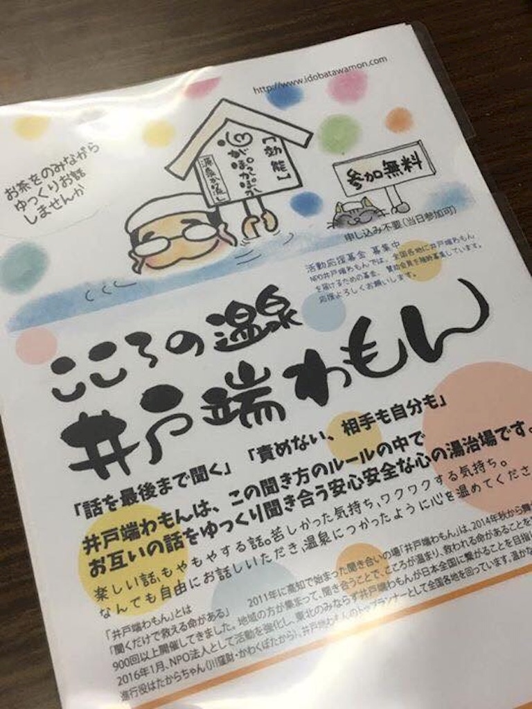 f:id:wamonfoundation:20160728203949j:plain f:id:wamonfoundation:20160728203949j:plain