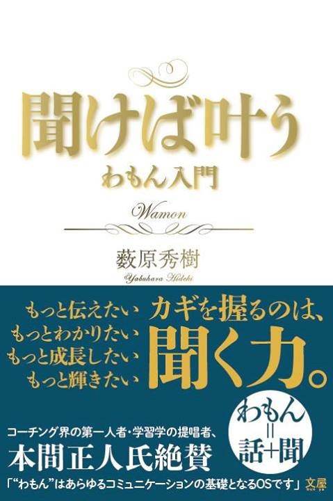 f:id:wamonfoundation:20160730190400j:plain f:id:wamonfoundation:20160730190400j:plain