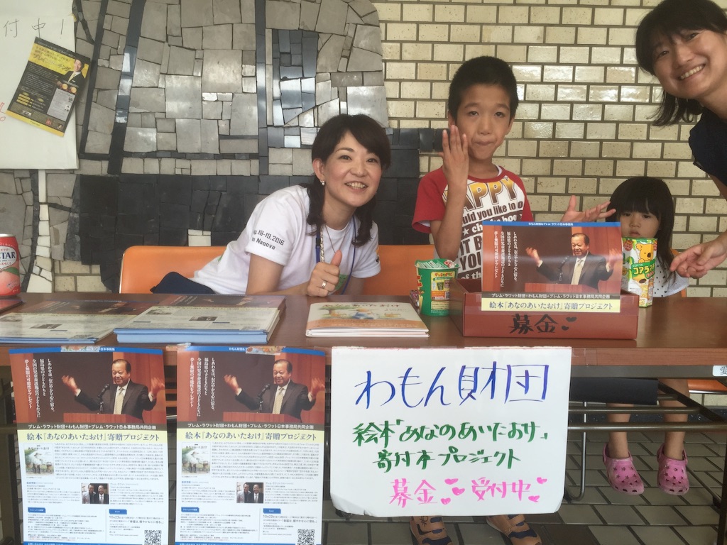 f:id:wamonfoundation:20160824053115j:image f:id:wamonfoundation:20160824053115j:image
