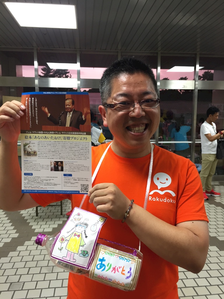 f:id:wamonfoundation:20160824053216j:image f:id:wamonfoundation:20160824053216j:image
