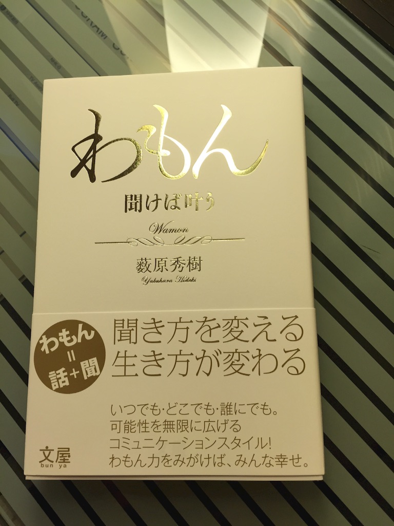 f:id:wamonfoundation:20170131182608j:plain f:id:wamonfoundation:20170131182608j:plain