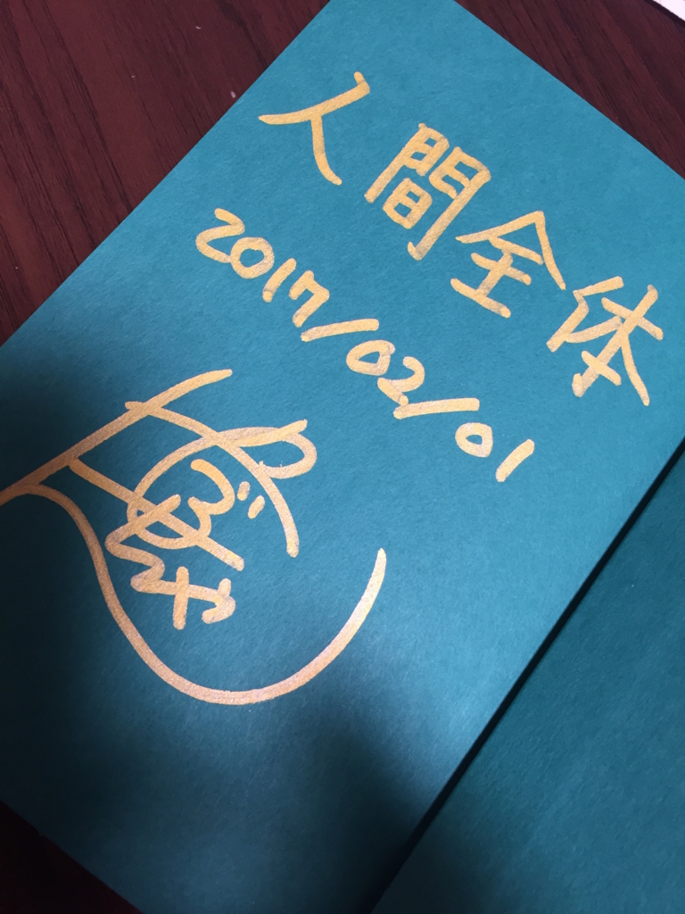 f:id:wamonfoundation:20170703222049j:plain