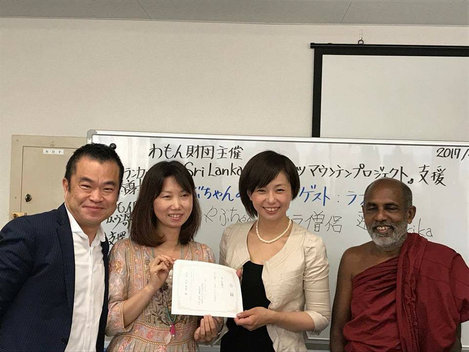 f:id:wamonfoundation:20170907141321j:plain f:id:wamonfoundation:20170907141321j:plain