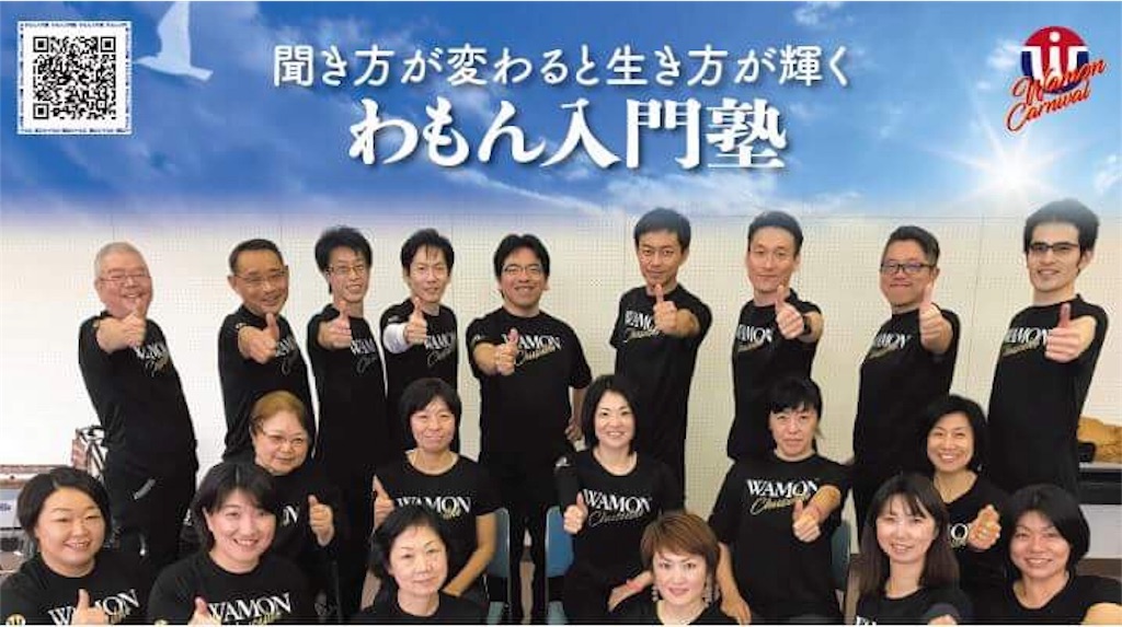 f:id:wamonfoundation:20180205163034j:image f:id:wamonfoundation:20180205163034j:image