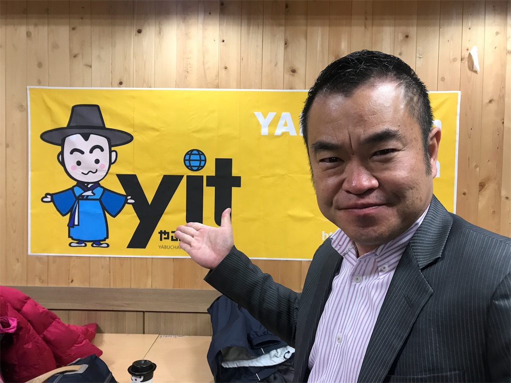 f:id:wamonfoundation:20180206092135j:image