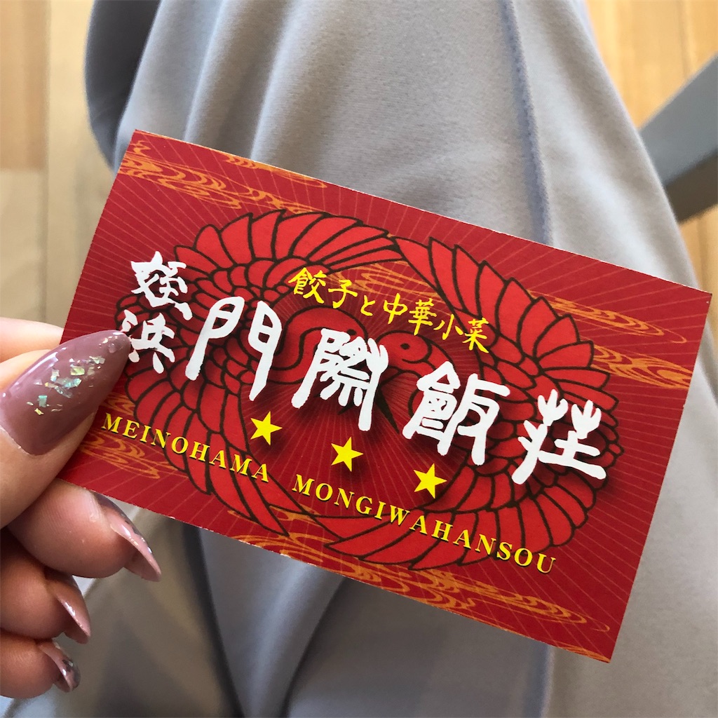 f:id:wan22325:20190902010500j:image f:id:wan22325:20190902010500j:image