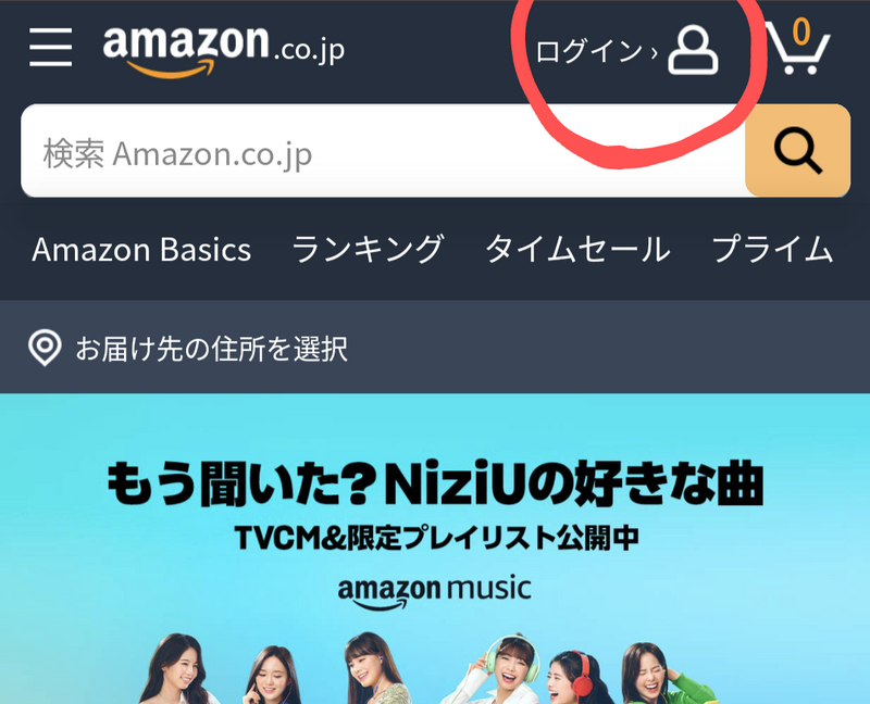 Amazonアカウントの作り方①まずアマゾンのサイトにアクセスし、画面右上のログインボタンを押します。